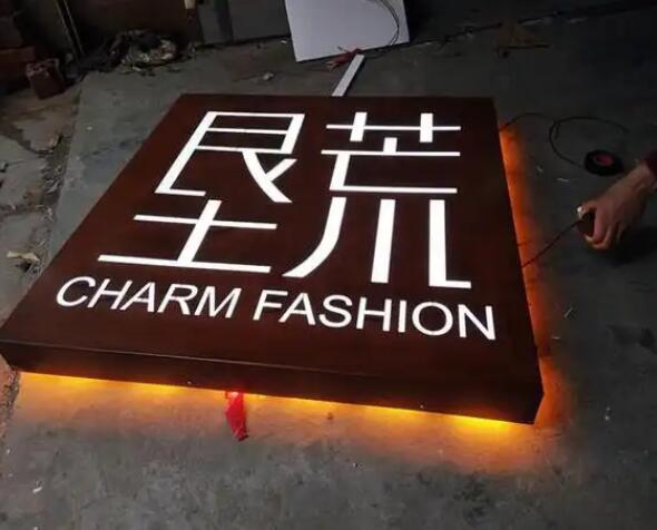 枞阳耐候钢板灯箱