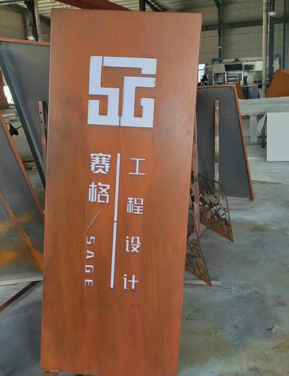 枞阳锈钢板招牌
